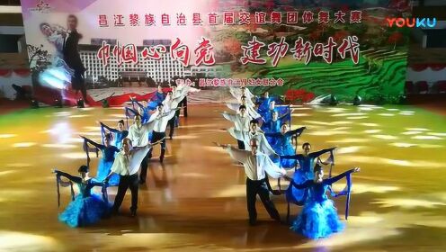 集体交谊舞比赛视频，舞动展现自信与成就的力量