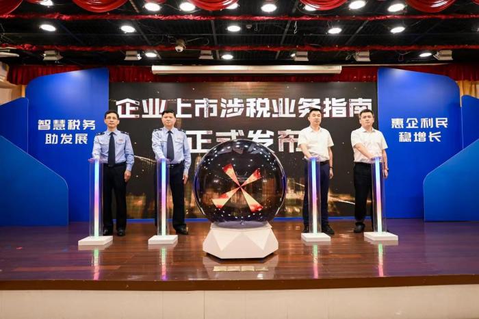 上市税务局，税收征管与服务的现代化革新之路