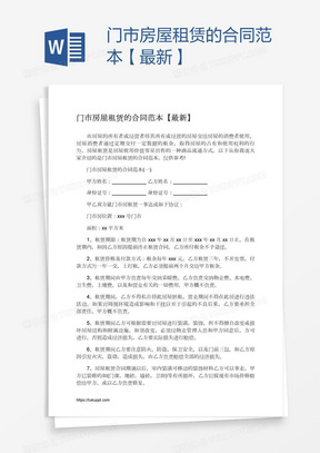 最新合约小记，揭秘最新合约细节