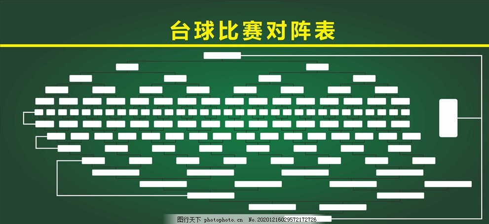 台球比赛双败表格，解析赛事进程的关键工具，揭示比赛胜负的秘密武器