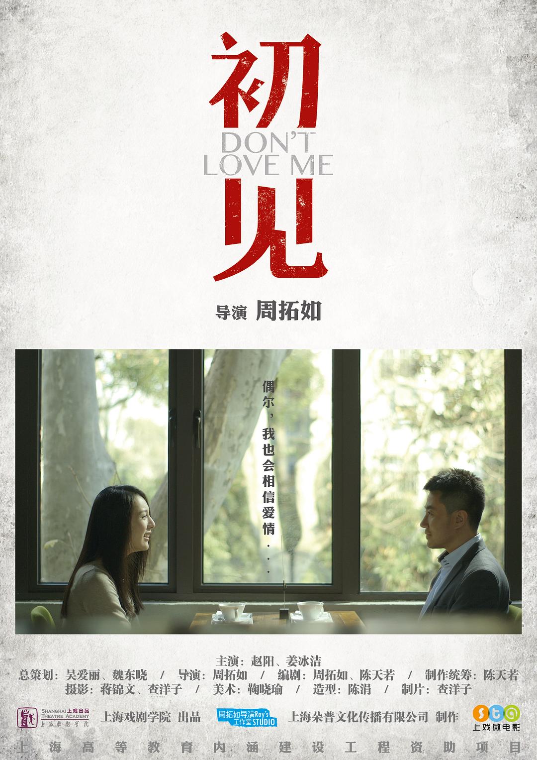 初见演员版，舞台内外的深厚友情与小日常