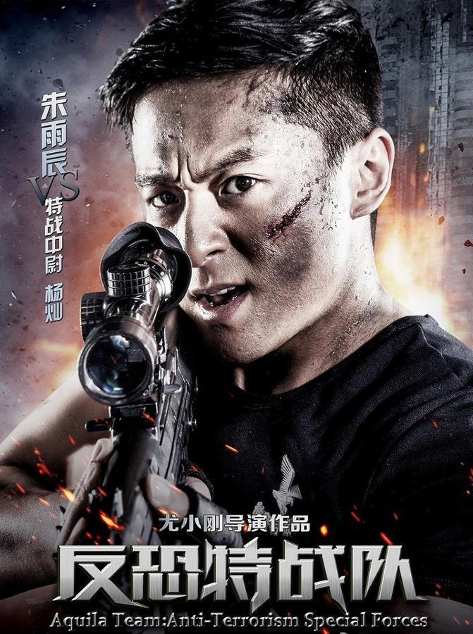 电视剧反恐特勤队，荣光与深远影响