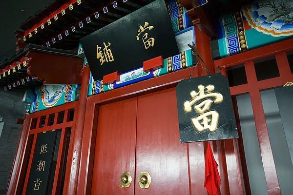 上市典当行，小巷中的宝藏小店的探索之旅