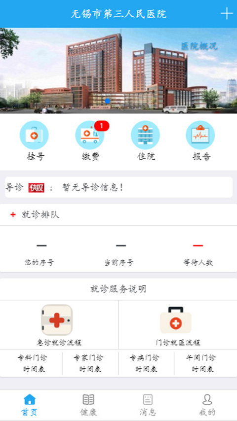 无锡不锈钢APP最新版日常故事揭秘