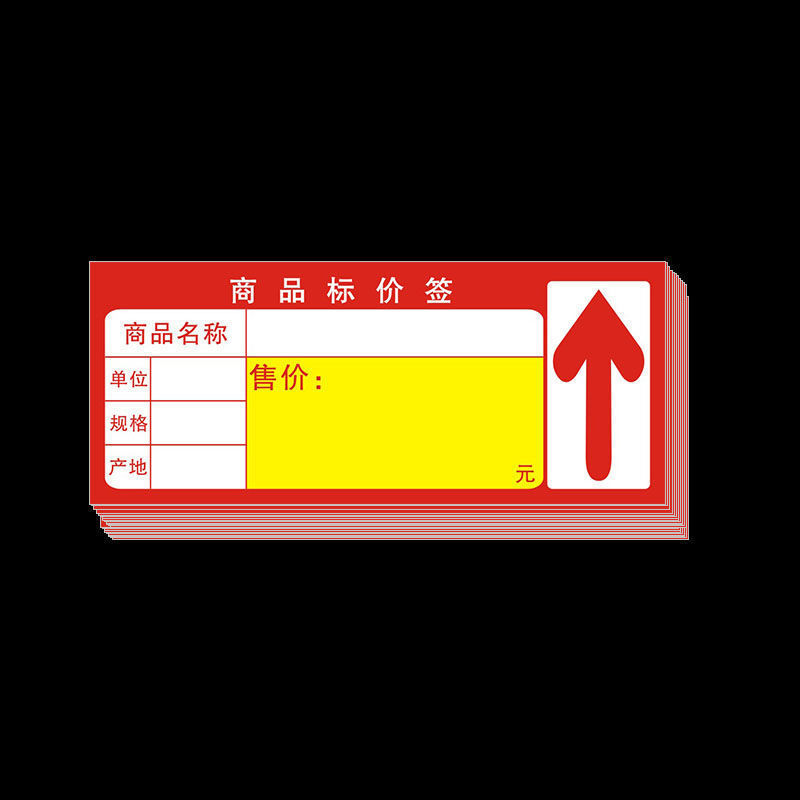 超市价格标签小百科，带你掌握购物新姿势！