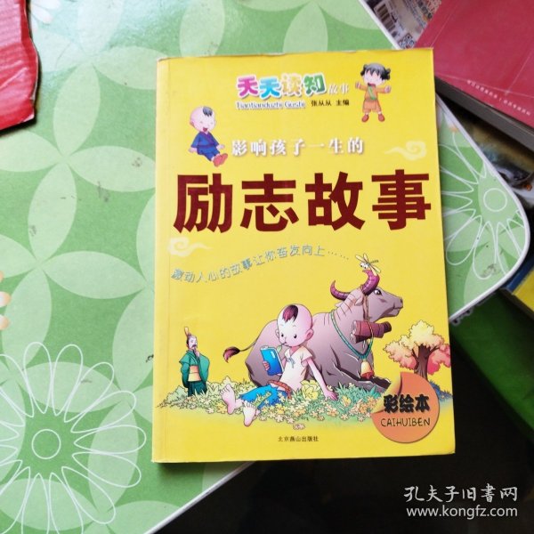 挑战与成长中的力量，最新励志故事汇集