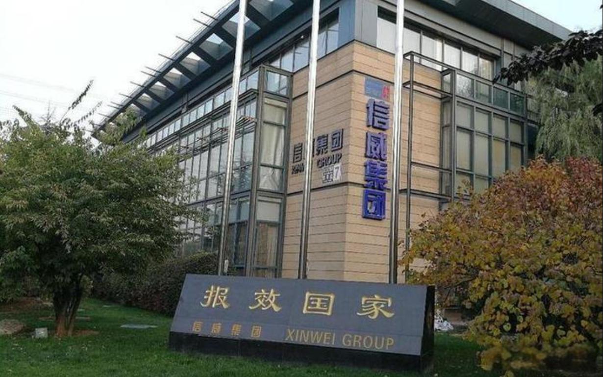 信威集团最新动态速递，关注最新消息📢🚀
