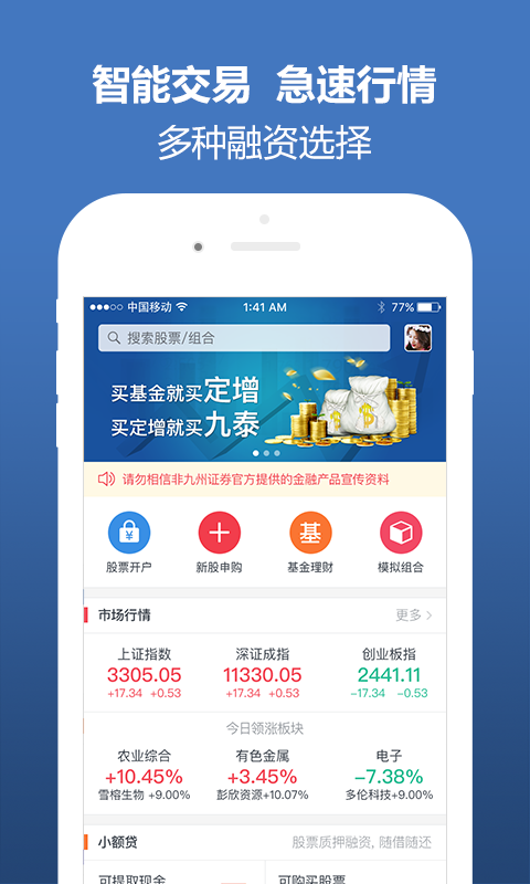 九州行情分析系统下载指南，全面解析下载流程与操作指南