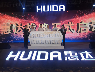 惠达新广告，学习改变命运，自信铸就辉煌的力量宣传片亮相！