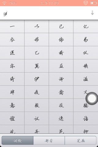 最新流行字，进步与成长的魅力！