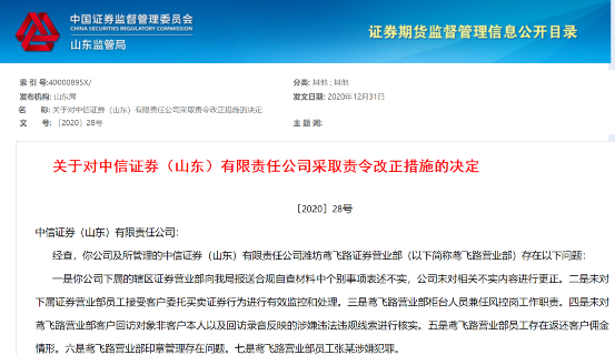最新证券罚款背后的成长之路，学习引领前行，自信铸就未来