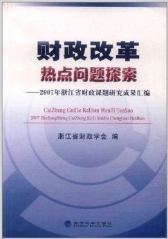 财政热点最新动态与探索自然美景之旅的双重体验