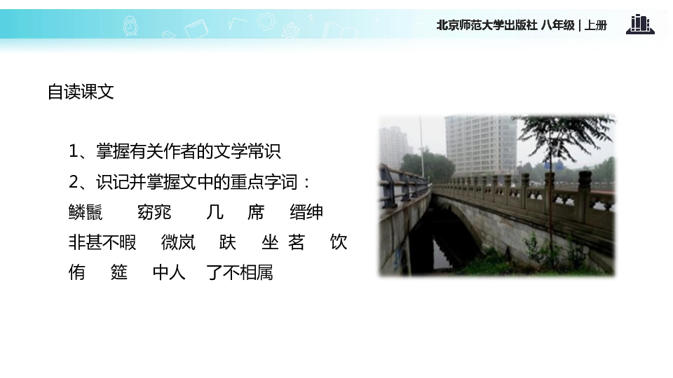 桥最新课件，回溯与前瞻的发展之路