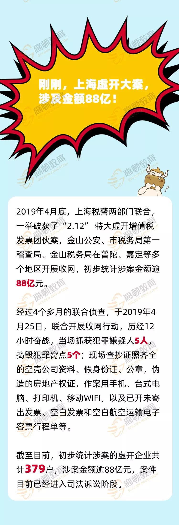 最新虚开案深度揭秘，揭开真相的盖子🔍📜