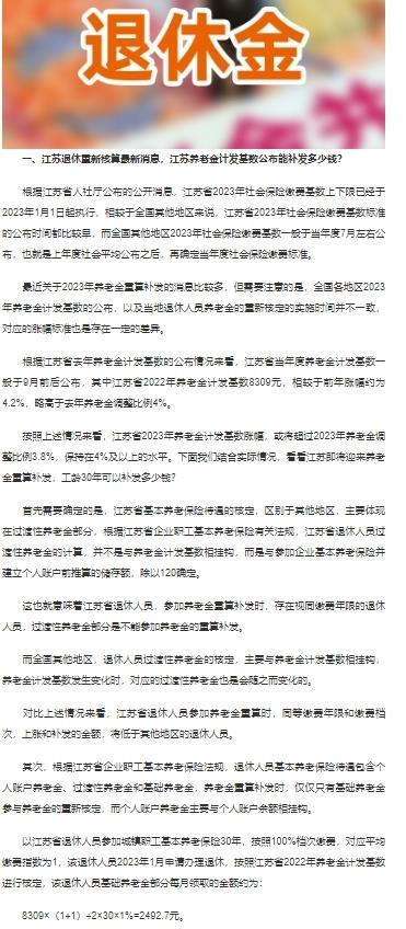 科技新品震撼登场，最新中人消息引领生活变革