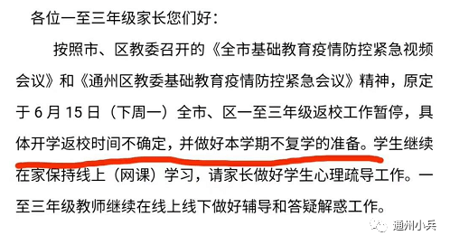 通州最新病例动态更新，疫情下的最新情况分析