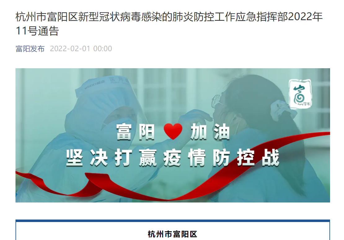 富阳最新肺炎背景下，自然探索之旅寻求内心平和与宁静