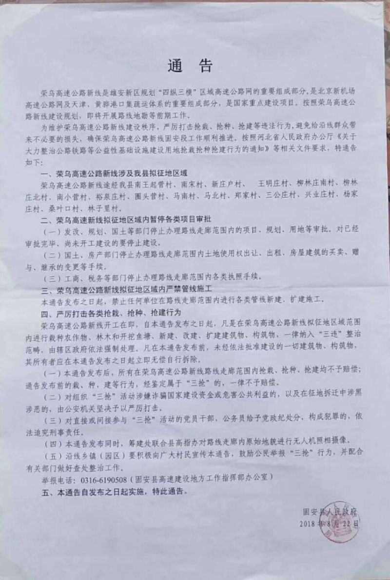 固安最新通告，探索自然美景，寻找内心平和与宁静之旅