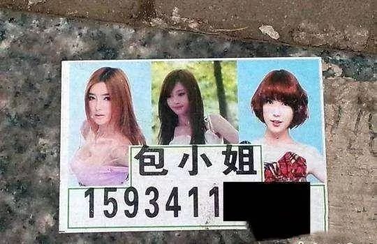 最新招妓背后的温馨日常揭秘