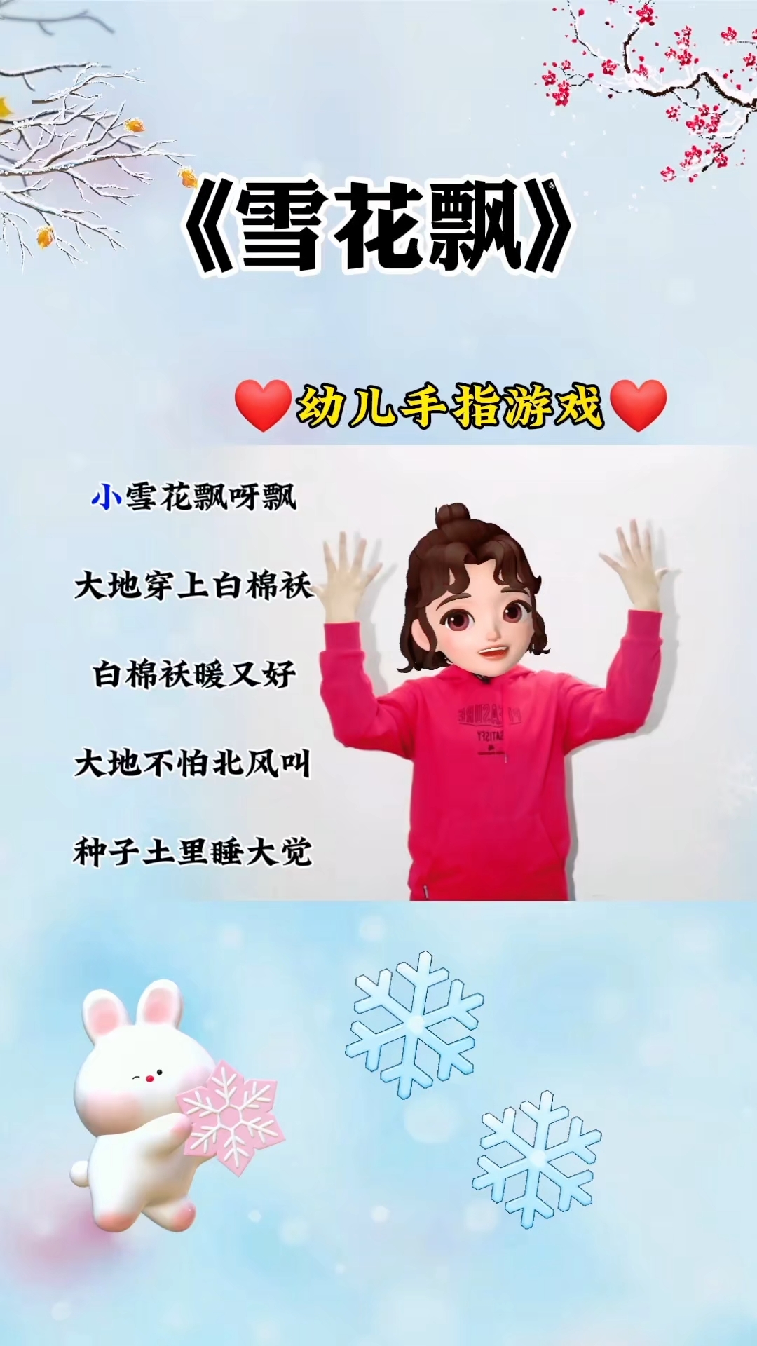 最新雪花飘，背景、事件与影响回顾