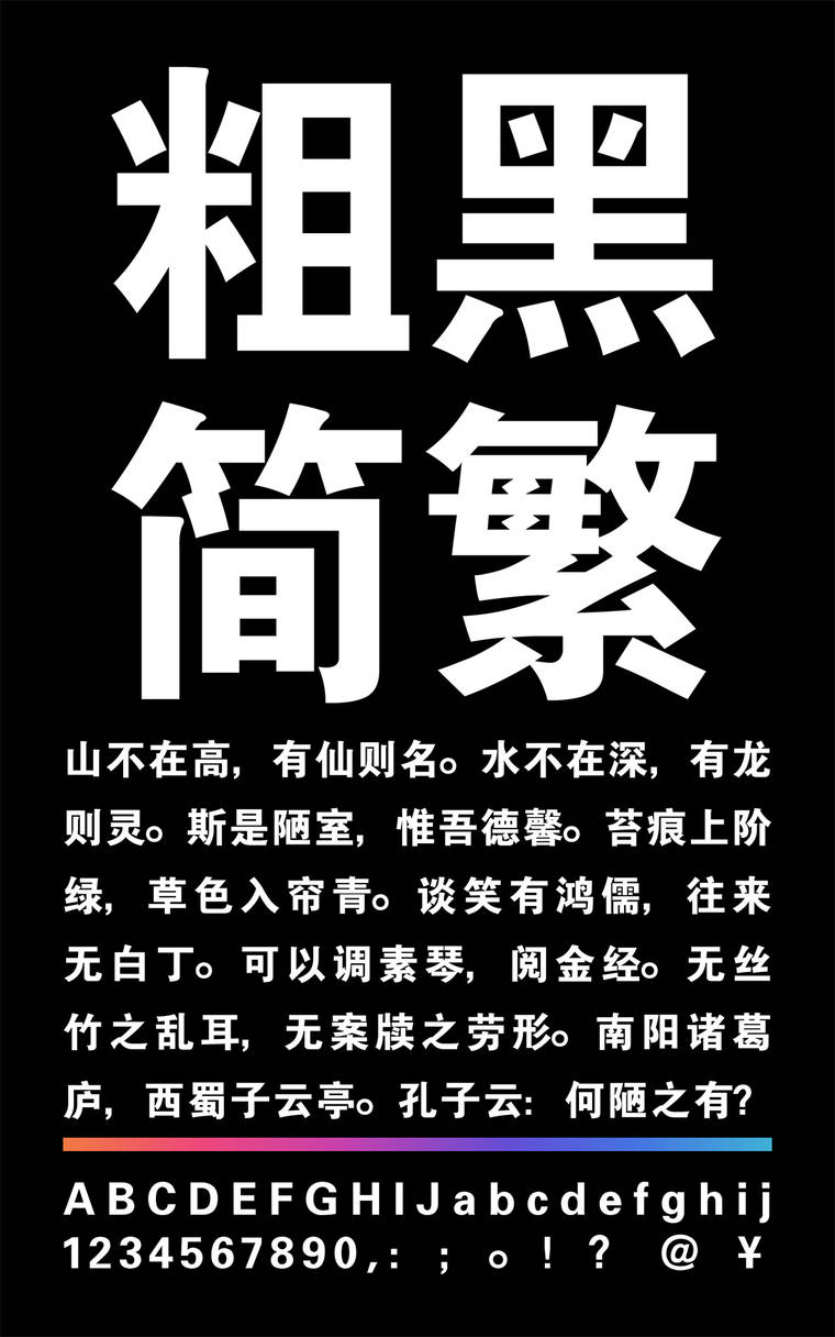 最新黑体9，设计之美与实用性的完美融合