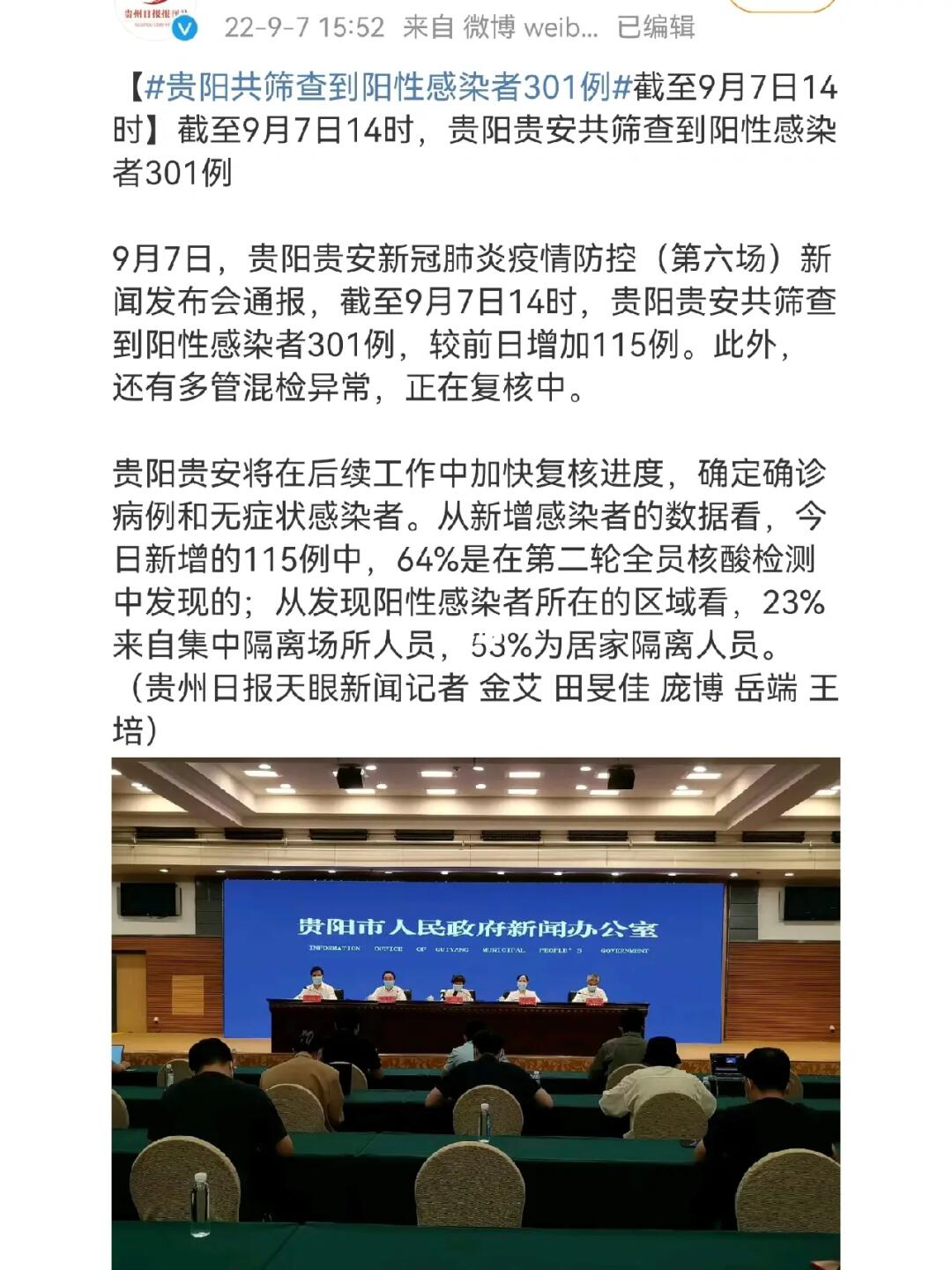 贵阳城市繁荣脉搏，最新发展状况概览