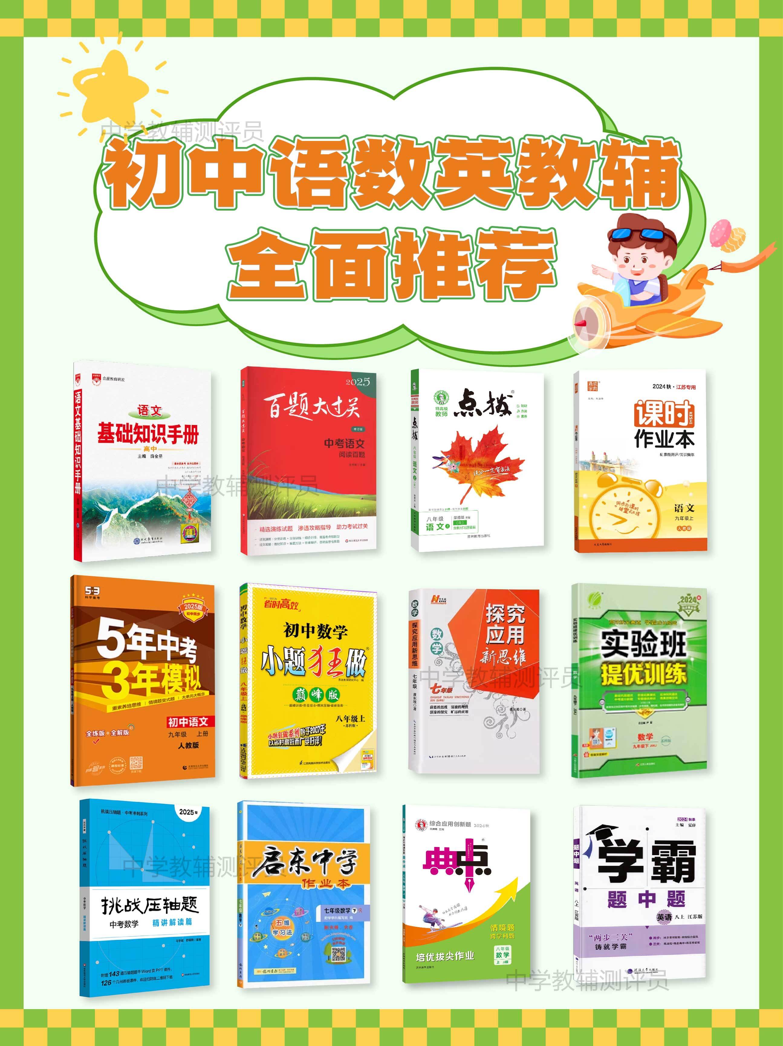初中教辅最新版，小巷里的知识宝藏