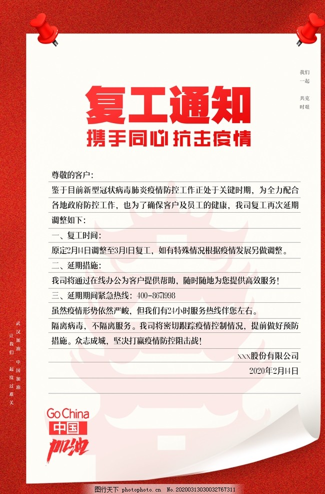 最新复工令引领科技革新，智能复工助手重塑未来工作体验！