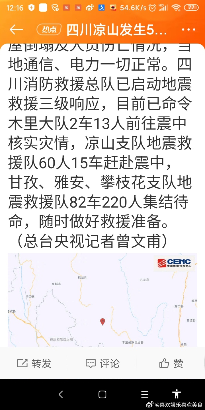凉山最新状况，自然美景探索之旅，寻求内心的平和与喜悦