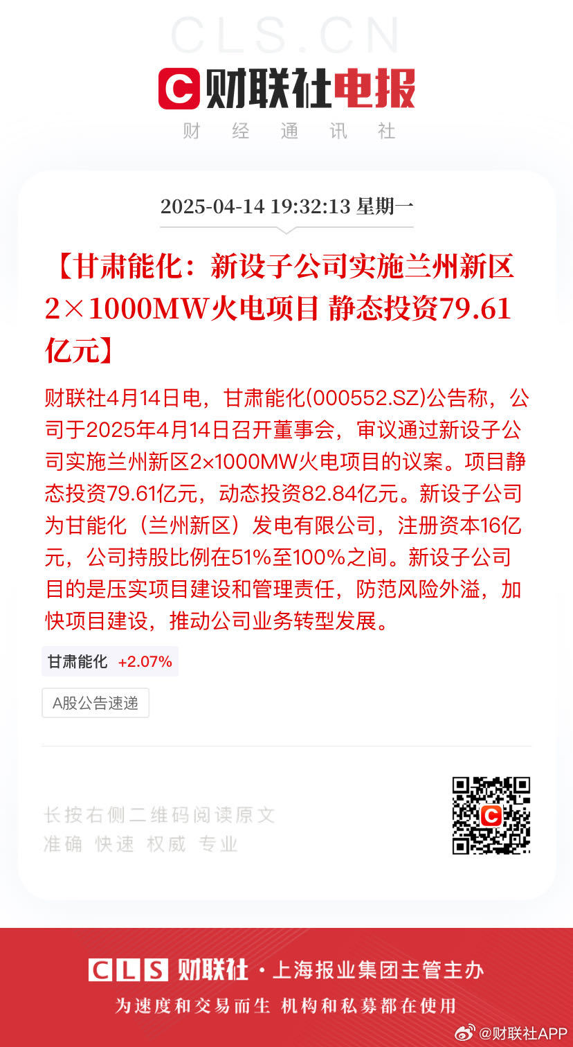 兰州高科最新动态，引领西北科创风潮启航！