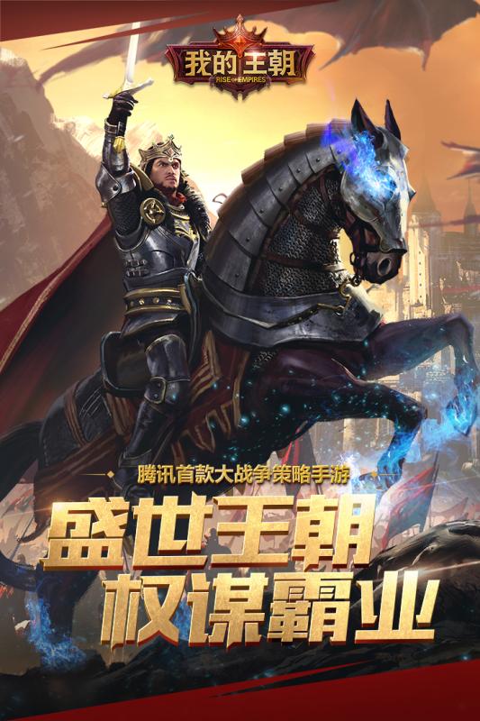 最新王朝网站震撼上线，历史探险乐园等你来探秘🏰