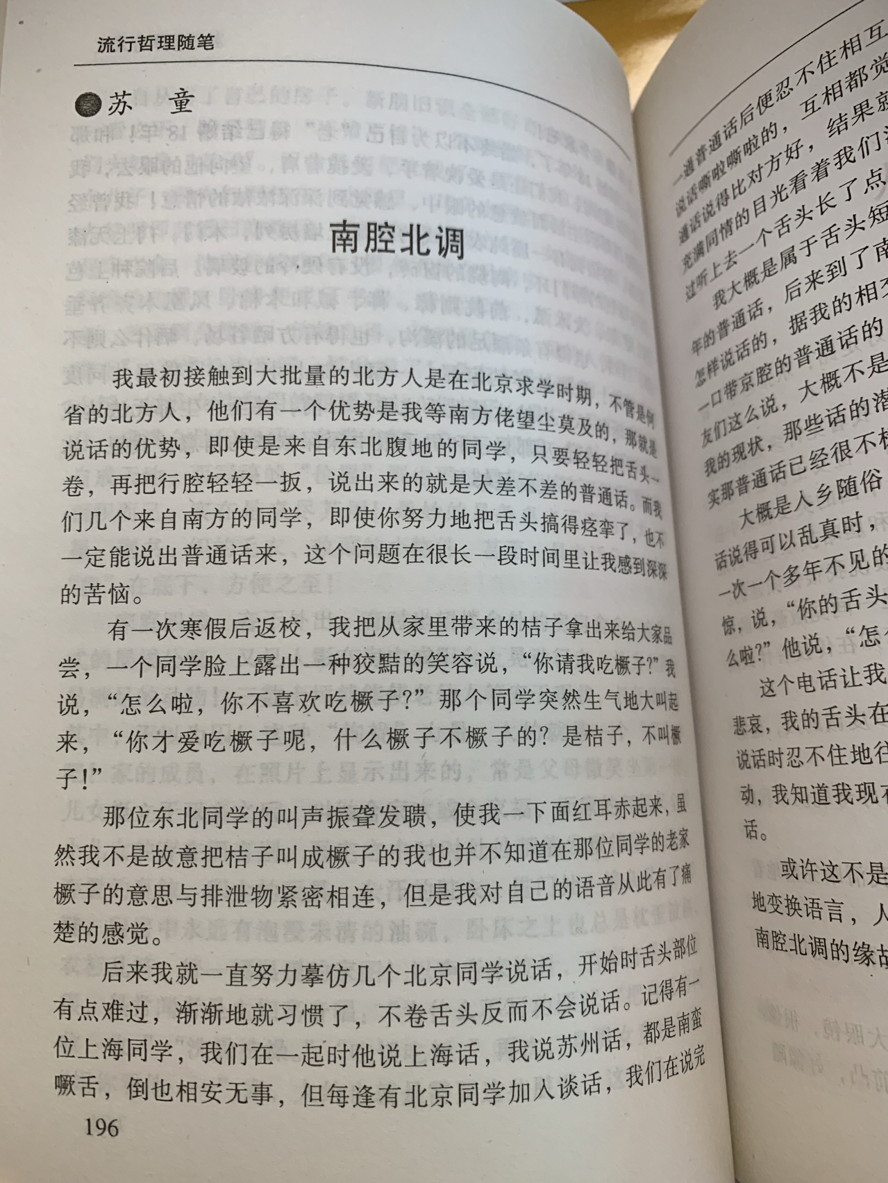 北南最新文掀起阅读热潮！
