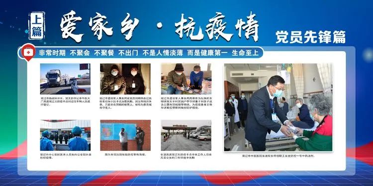 双辽最新疫情实时更新报告