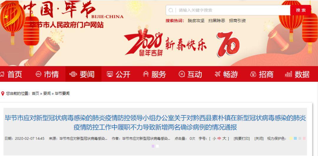 贵阳疫情最新确诊，城市反应与应对策略