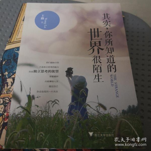 探索未知领域，陌生世界的新篇章，成就无限可能