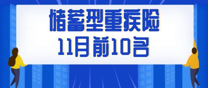 重疾最新趋势，逆风破浪，重塑自信之光
