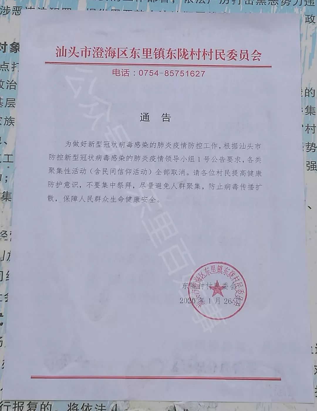 澄海最新通告，温馨日常故事开启新篇章