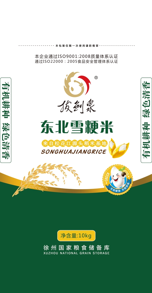 粳米最新库存，科技重塑餐桌美学，开启未来生活新体验