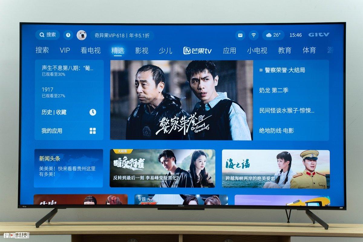 最新画质大师，缔造视觉盛宴的传奇