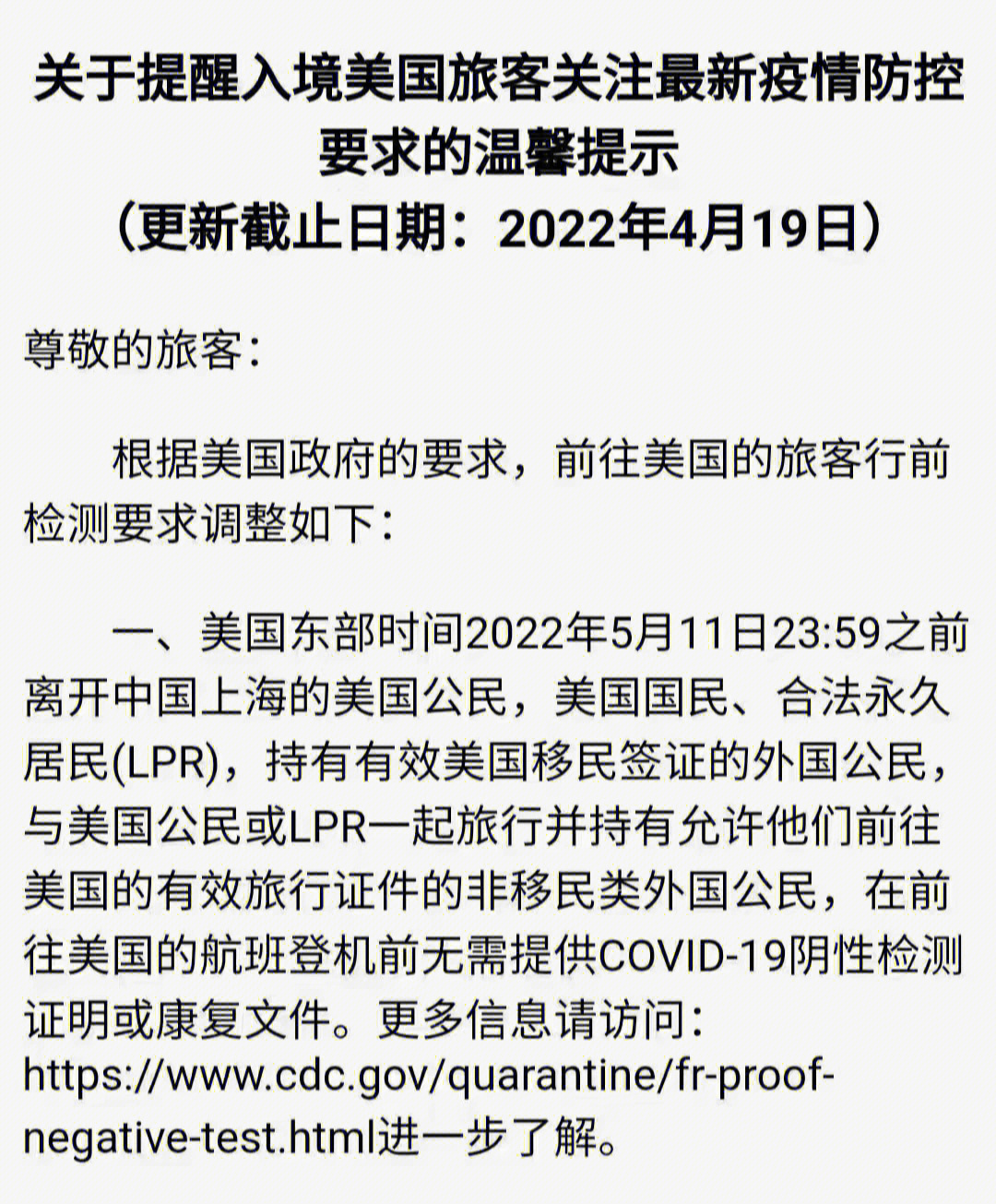 美国最新规定详解，任务完成步骤指南