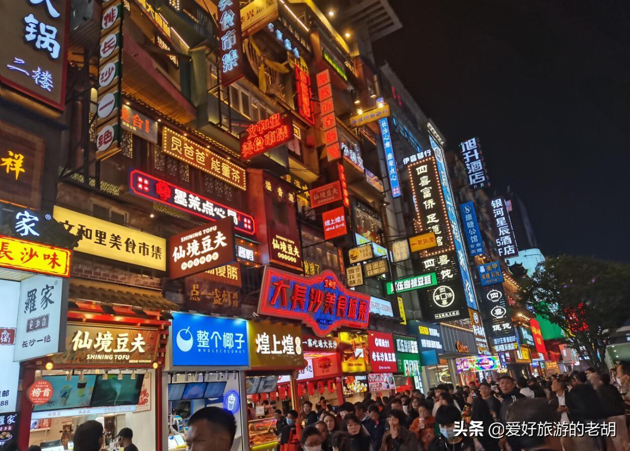 长沙之旅，背景、事件与时代的印记