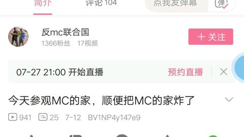 反迷你最新，游戏与文化之间的讨论与争议
