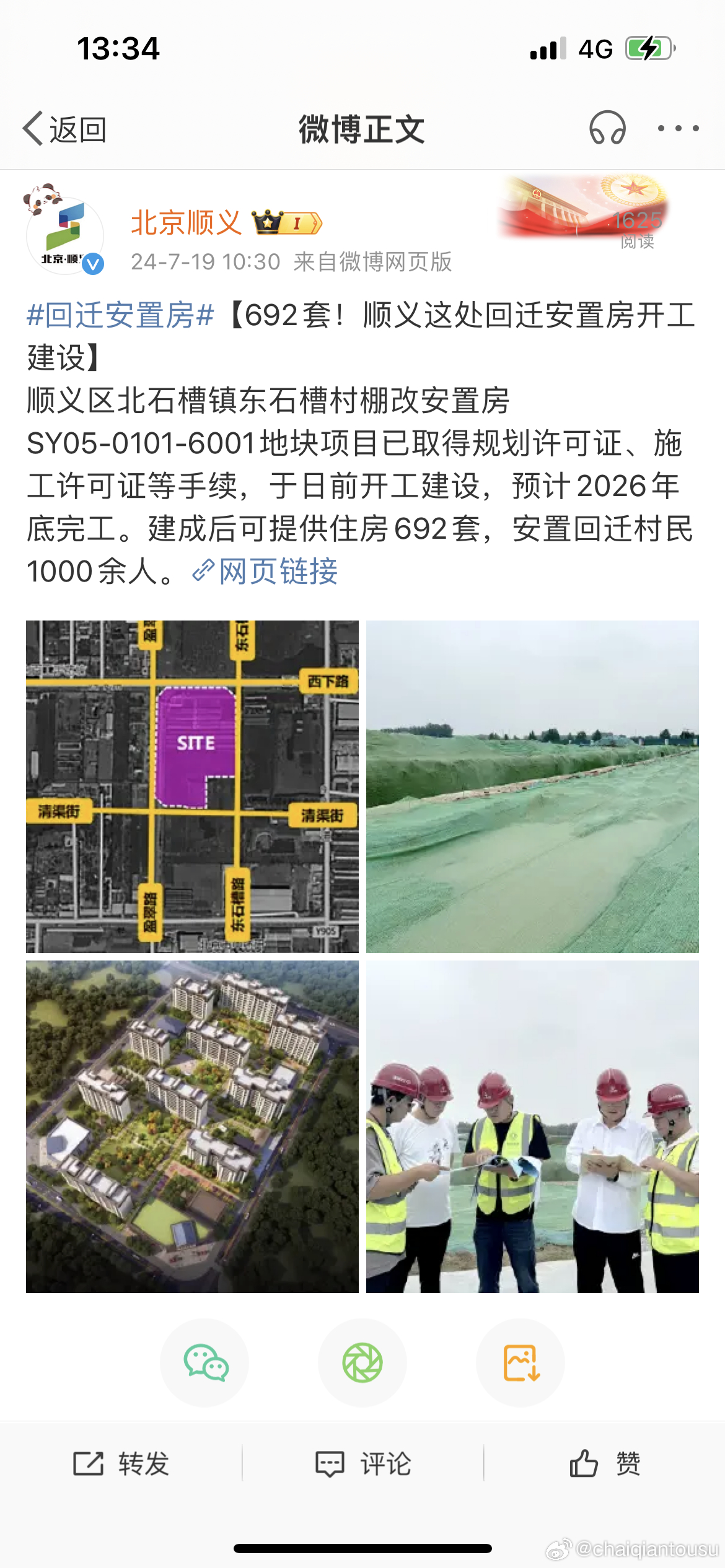 顺义拆迁最新动态，轻松探索自然美景之旅
