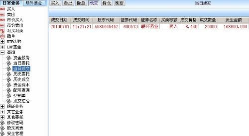 股票交割单软件下载指南，步骤与操作详解