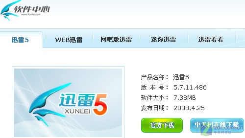 雷速登资讯更新速递🚀