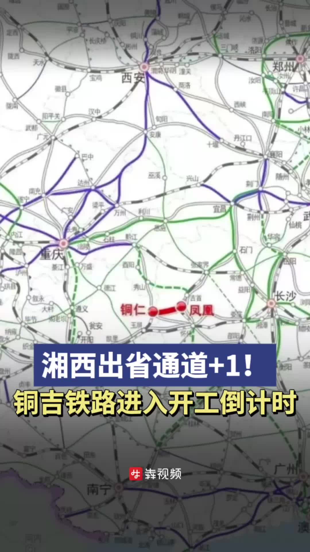 铜吉铁路进展顺利，最新动态揭示未来可期
