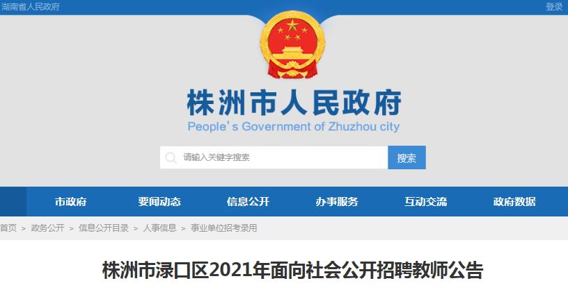 株洲招聘信息探秘，小巷深处的职业机遇