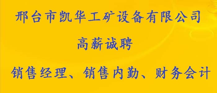 邢台招聘网最新招聘信息，人才汇聚的蓬勃之地