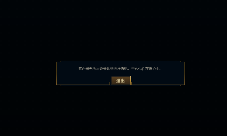 LOL比赛记录服务无法连接，科技新品助力重塑游戏体验的挑战