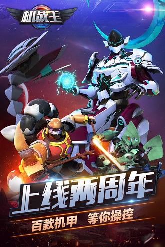 机战王破解版下载最新版指南，步骤与破解版特色解析